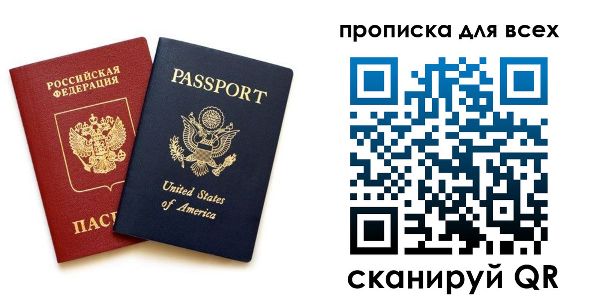 прописка иностранных граждан в Сасово