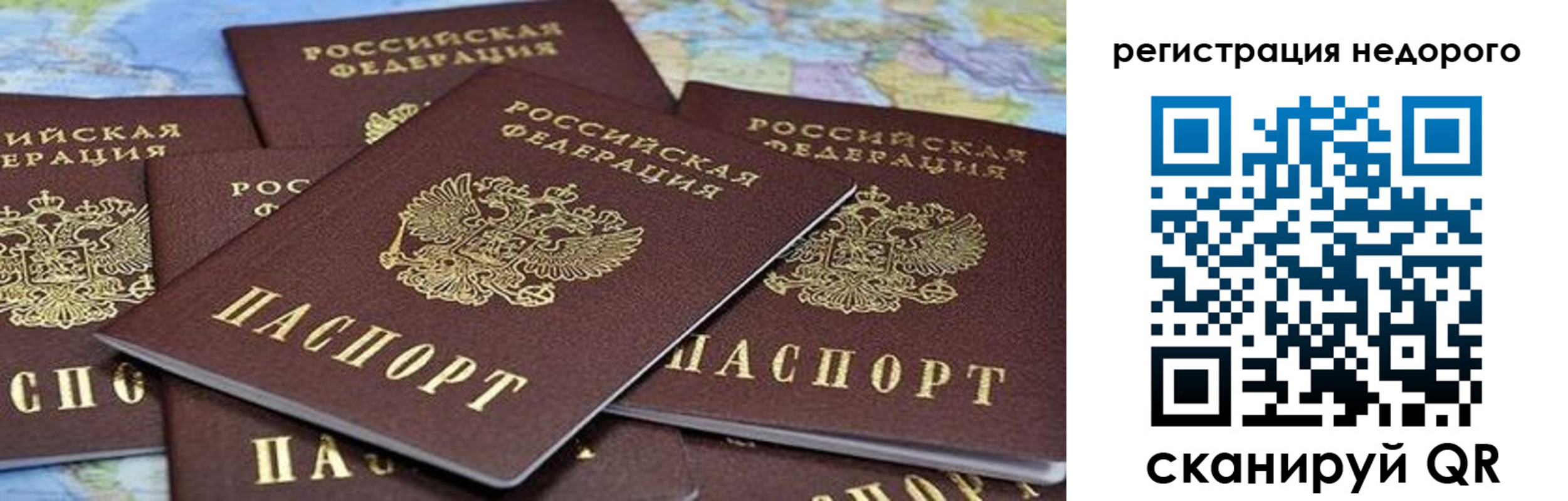 временная регистрация законно в Сасово