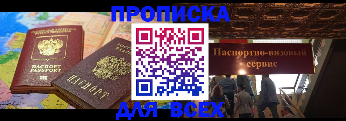 временная регистрация законно в Сасово