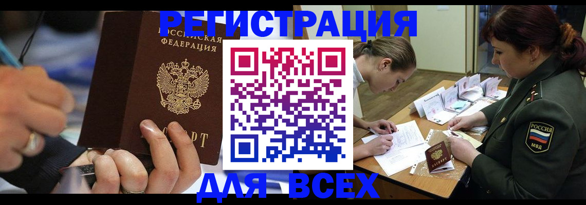 миграционный учет в Сасово