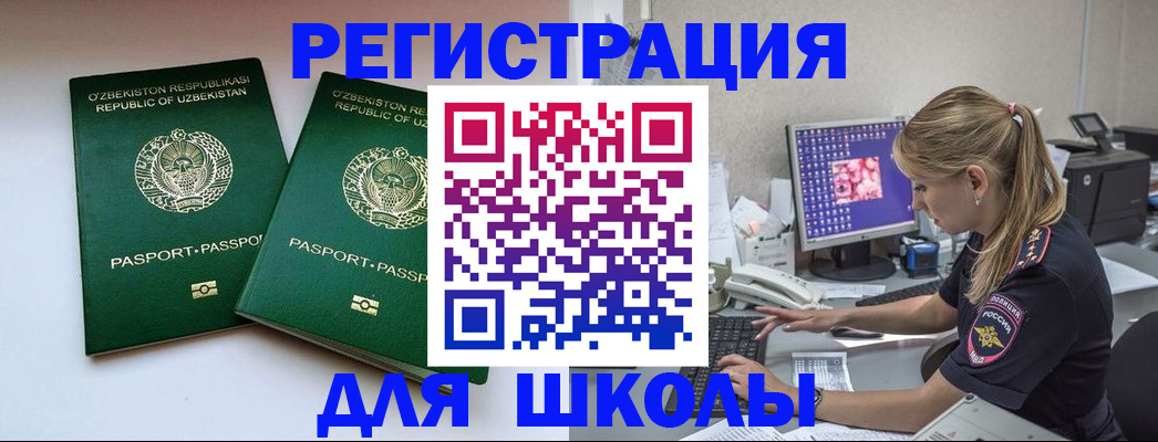 миграционный учет в Сасово
