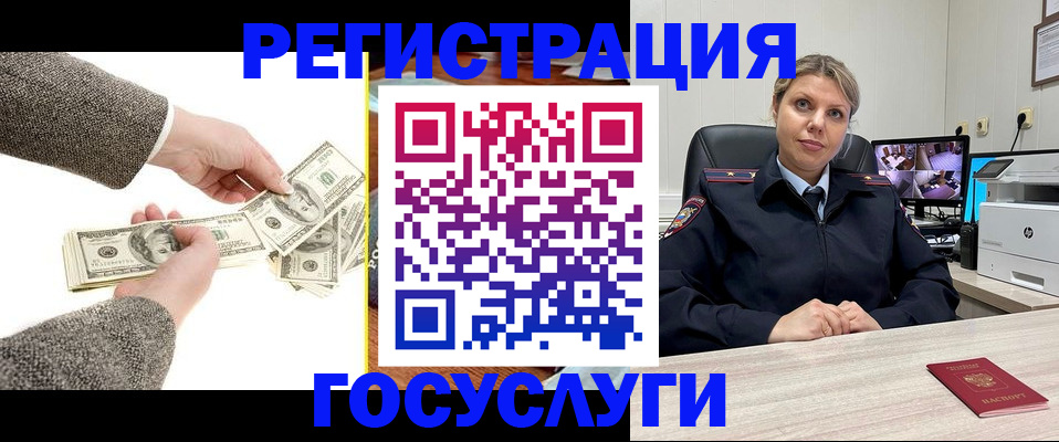 временная регистрация недорого в Сасово