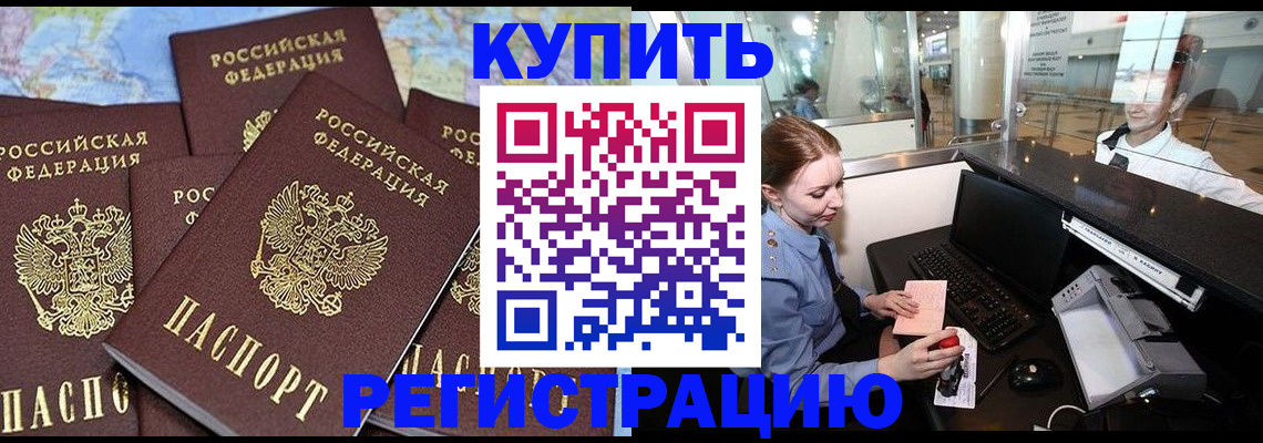 регистрация в Сасово